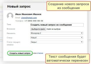 Поддержка PRO