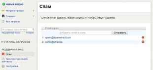 Поддержка PRO