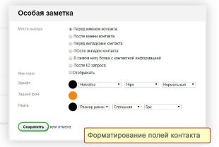 Поддержка PRO