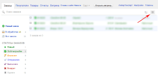 Удаление заказов