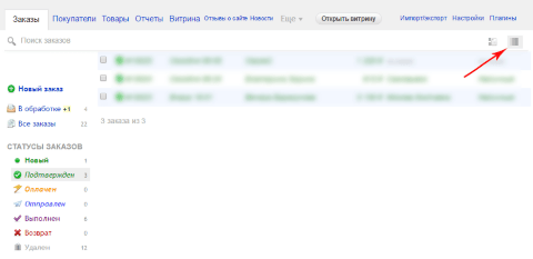 Удаление заказов - Плагины - Плагины