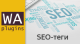 SEO-Теги для Shop-Script 7 - Плагины  - Плагины 