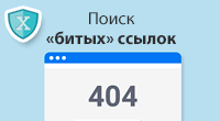 Ошибки 404 и битые ссылки - Плагины - Плагины