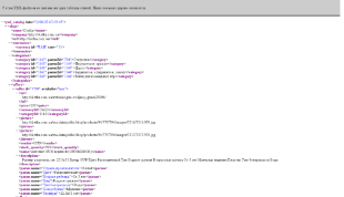 Экспорт товаров в Rozetka.com.ua (Розетка)