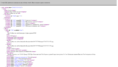 Экспорт товаров в Rozetka.com.ua (Розетка) - Плагины - Плагины