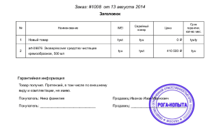 Печать гарантии