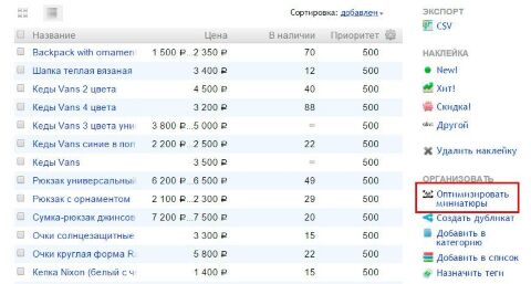 Сжатие JPG и PNG файлов - Плагины - Плагины