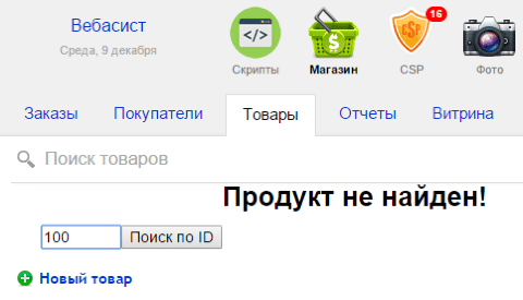 Поиск по ID - Плагины - Плагины