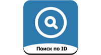 Поиск по ID - Плагины - Плагины