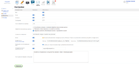 Форма обратной связи - Веб-приложения - Веб-приложения