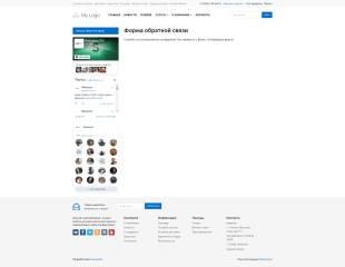 Форма обратной связи