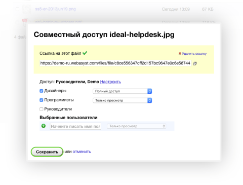 Файлы - Веб-приложения - Веб-приложения