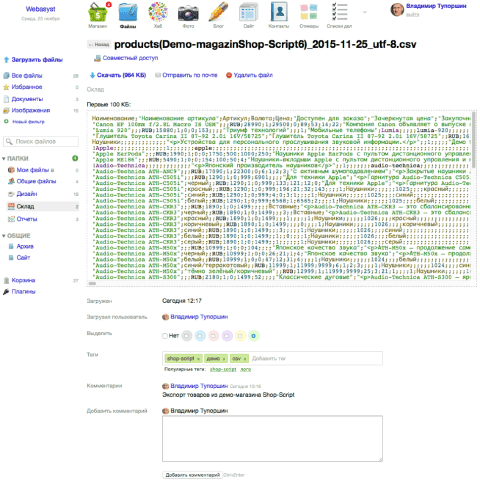 Файлы - Веб-приложения - Веб-приложения