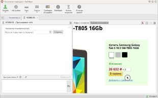 RedHelper для Shop-Script 7