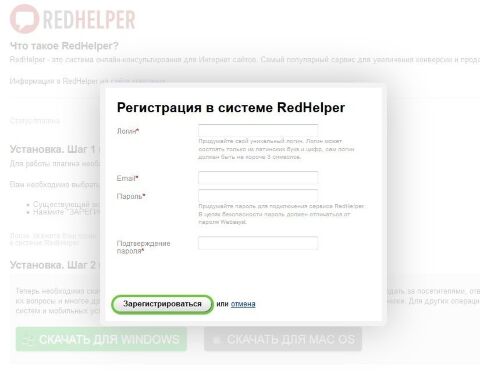 RedHelper для Shop-Script 7 - Плагины - Плагины