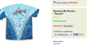 Кнопки "Поделиться" для Shop-Script 7