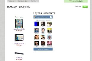 Группа Вконтакте для Shop-Script 7