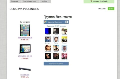 Группа Вконтакте для Shop-Script 7 - Плагины  - Плагины 