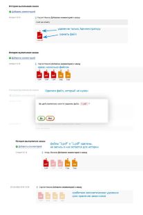 Прикрепление файлов