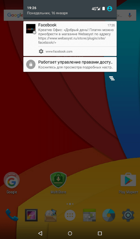 Мессенджер Facebook для приложения «Сайт» - Плагины  - Плагины 