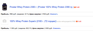 Изменение цены закупки товаров в заказе