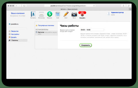 Открытые страницы - Плагины - Плагины