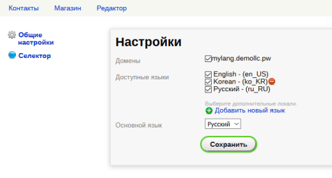 My Lang - Веб-приложения - Веб-приложения