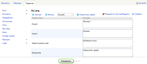 My Lang - Веб-приложения - Веб-приложения